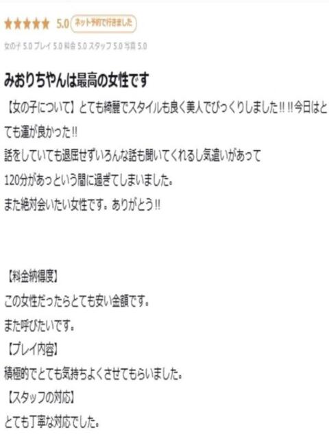 みおり プロフィール 大阪店(デリヘル)