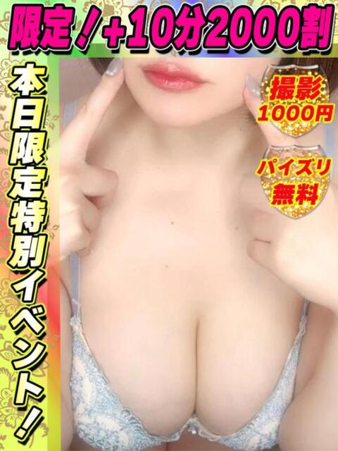 ゆはな イクイクサークル鶯谷店（デリヘル）