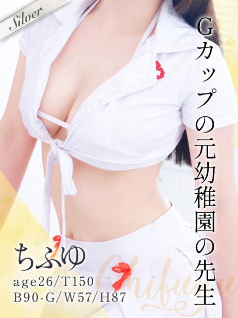ちふゆ 東京メンズボディクリニック TMBC 池袋店（美少女専門エステ ＆デリバリーエステ）