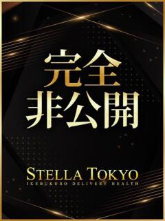 かんの【奇跡のH乳美少女】 STELLA TOKYO－ステラトウキョウ－（池袋/デリヘル）