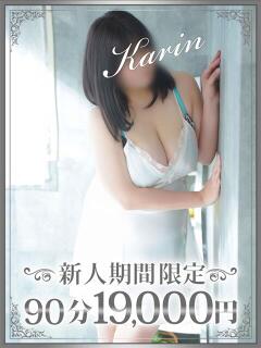 果林（かりん） 東金人妻花壇（求名/デリヘル）