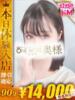 つぼみ One More奥様 大宮店（/）