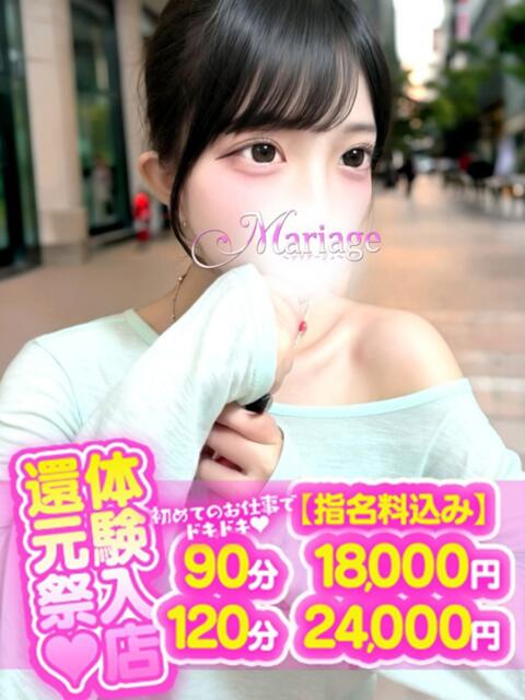 せいら マリアージュ大宮(デリヘル)