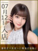 むい ウルトラハピネス（/）