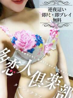 まゆり 多恋人倶楽部周南店（徳山/デリヘル）