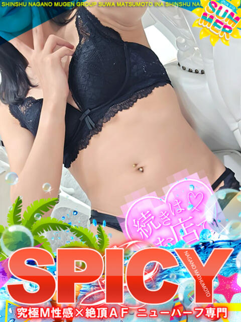 NH甘恵かの SPICY×MILK SHAKE ニューハーフ専門×痴的美少女専門（ニューハーフデリヘル）