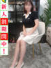 陽菜 出会い系人妻ネットワーク 五反田～品川編（/）
