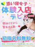 みゆ 上野添い寝女子（上野/デリヘル）