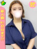 みさき 白いぽっちゃりさん五反田店（/）