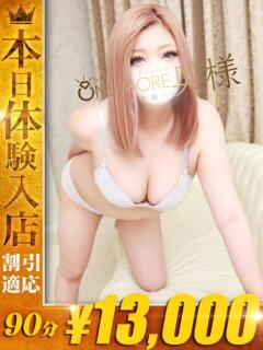 せいら One More 奥様 千葉店（栄町(千葉市)/デリヘル）