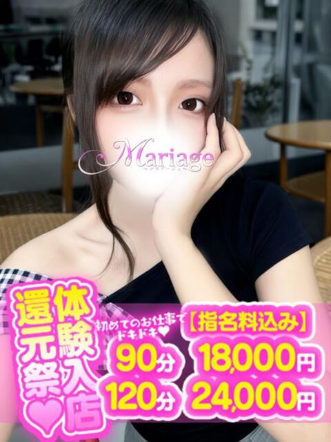 あやめ マリアージュ大宮(デリヘル)