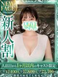 岬 セイラ OLIVE SPA（曙町/ヘルス）