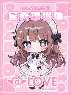 なる コンカフェ×オナクラ ＠LOVE渋谷店（渋谷/デリヘル）