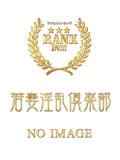 いおり 若妻淫乱倶楽部（春日部/デリヘル）
