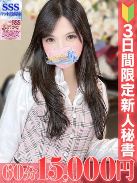 一ノ瀬　さら スタイリッシュ秘書（ソープランド）