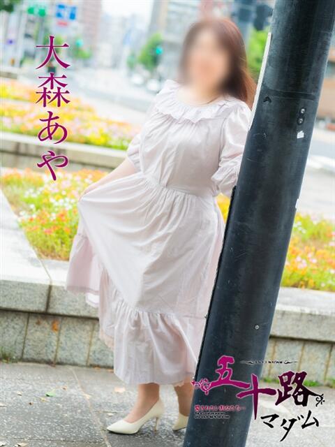 大森あや 五十路マダム　広島店（熟女デリヘル）