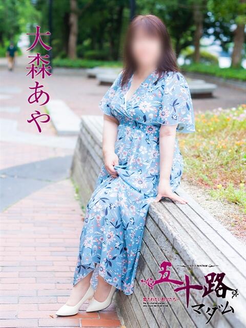 大森あや 五十路マダム　広島店（熟女デリヘル）