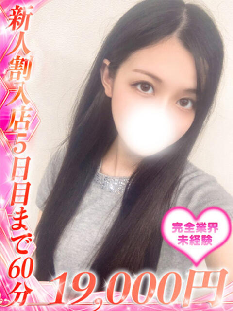 遠藤さや HYPER TOKYO（デリヘル）
