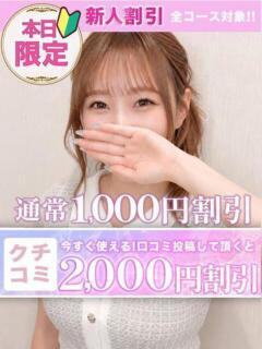 ゆず イキなり生彼女from大宮（大宮/デリヘル）