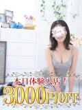 つむぎ 恋する人妻（藤沢/デリヘル）