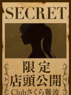 ひとみ 奥様さくら難波店（難波/ホテヘル）