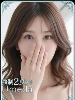 のどか 大阪回春性感エステ・ティーク　梅田店（梅田/デリヘル）