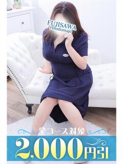 ともえ 藤沢人妻城（藤沢/デリヘル）