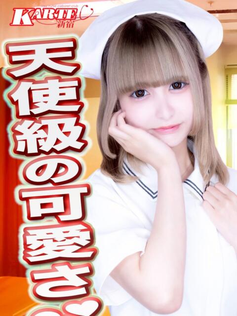 みく 新宿カルテ(セクキャバ)