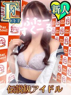 りあん あふたーすくーる本店（池袋/おっパブ・セクキャバ）