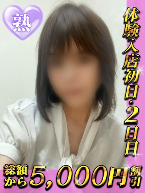 あいか シークレットタッチ(ファッションヘルス)