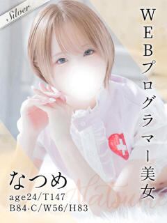なつめ 東京メンズボディクリニック TMBC 上野店（上野/デリヘル）