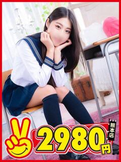 りんか 熊本2980円（中央街/ヘルス）