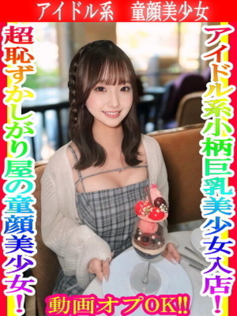 まり タイタニック（デリヘル）