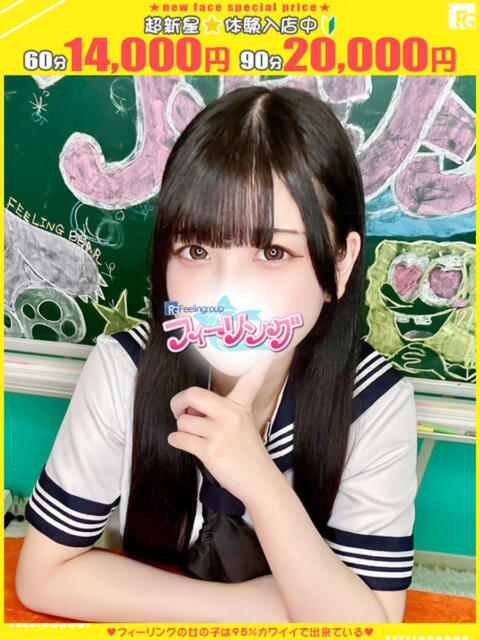 ちあ【FG系列】 フィーリングin横浜(ホテヘル&デリヘル)