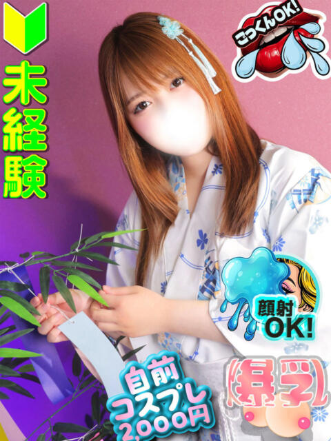 皇じゅじゅ 全裸にされた女たちor欲しがり痴漢電車（ホテヘル）