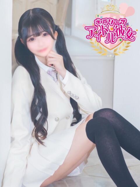 嶋埼つきの 水戸ソープ アイドル彼女(ソープランド)