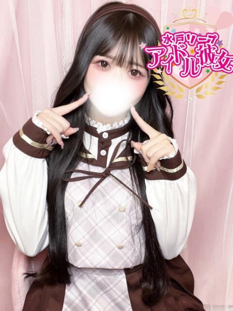 嶋埼つきの 水戸ソープ アイドル彼女(ソープランド)