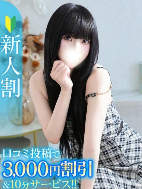 ゆうこ★新卒18歳!生粋のドM Chloe鶯谷・上野店 S級素人清楚系デリヘル(デリヘル)