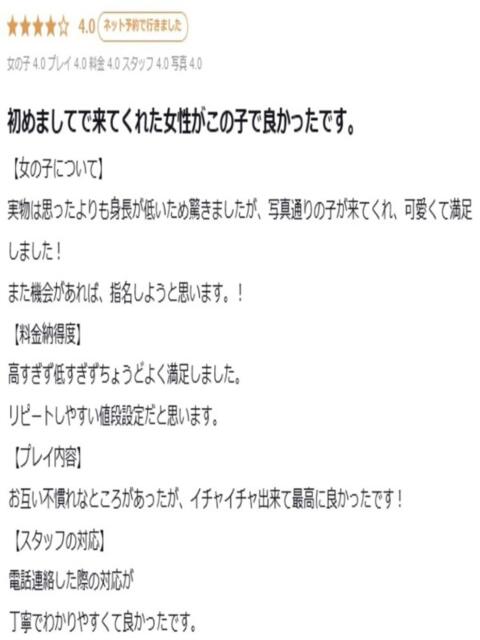 初花/ういか プロフィール 大阪店(デリヘル)