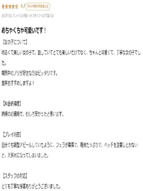 みくり プロフィール 大阪店(デリヘル)