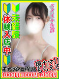 美月はるか 全裸にされた女たちor欲しがり痴漢電車（池袋/ホテヘル）
