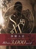 長谷部(はせべ) 八王子人妻城（八王子/デリヘル）