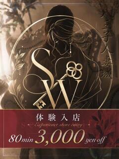 長谷部(はせべ) 八王子人妻城（八王子/デリヘル）