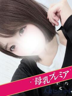 はく 横浜人妻ヒットパレード（シンデレラグループ）（関内/デリヘル）