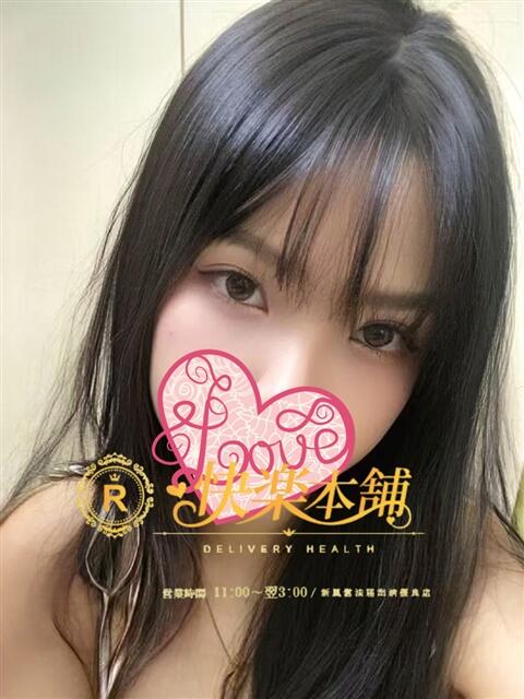 らぶ 快楽本舗（アジアンデリヘル）