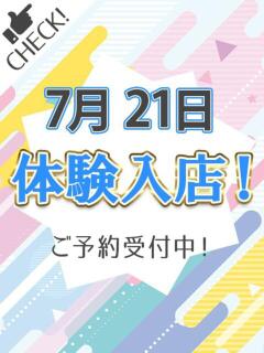 める わちゃわちゃ密着リアルフルーちゅ西船橋(船橋/デリヘル)
