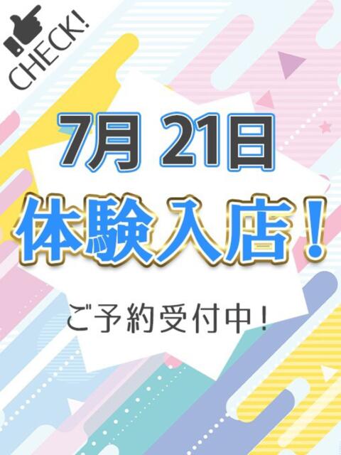 める わちゃわちゃ密着リアルフルーちゅ西船橋(デリヘル)