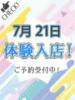 める わちゃわちゃ密着リアルフルーちゅ西船橋（/）