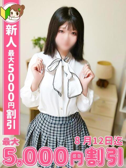 める わちゃわちゃ密着リアルフルーちゅ西船橋(デリヘル)