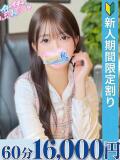 菊池まこ スタイリッシュ秘書（下関/ソープ）